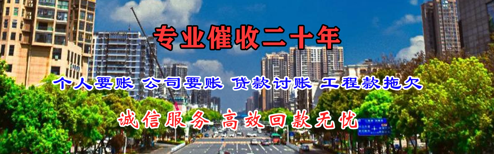 马村要账公司